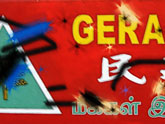 The relevance of Gerakan